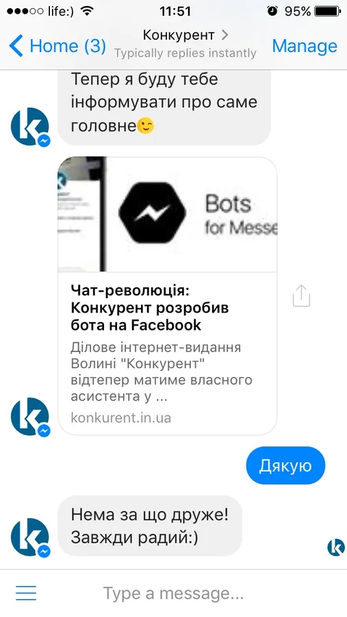 Ось так  бот надсилатиме вам новини