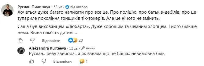 Смертельна аварія у Луцьку на Соборності: як у соцмережі відреагували на жахливу ДТП (фото, відео)