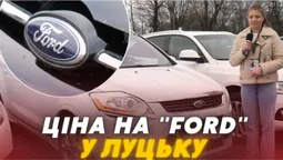 Від найдешевшої до найдорожчої: ціни на Ford у Луцьку (відео)