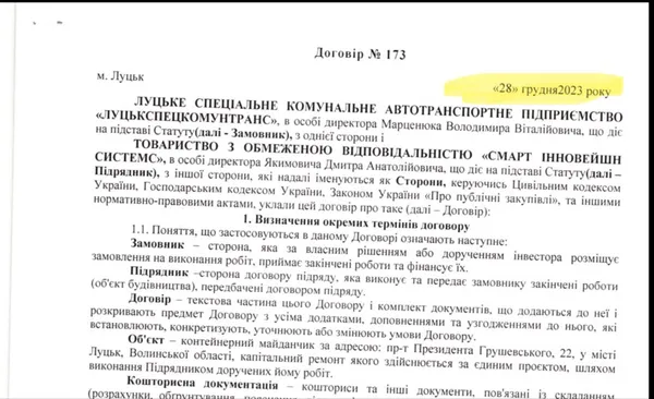 Понад мільйон за роботи, які фізично неможливо виконати за три дні: афера в Луцьку з новими смітниками (фото)