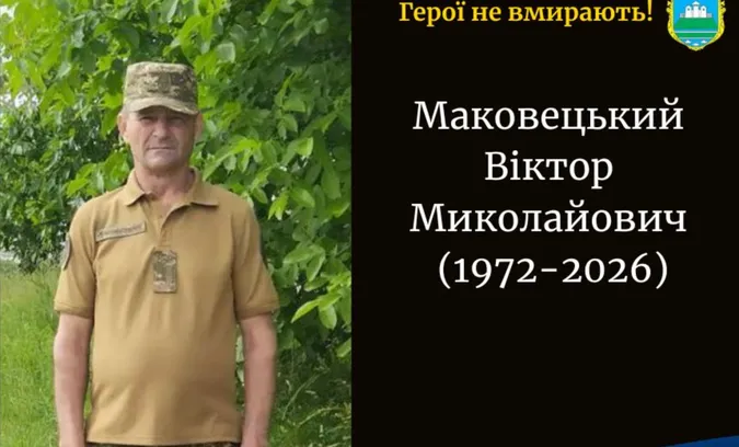 Страшна втрата для всієї громади: на війні загинув волинянин Віктор Маковецький