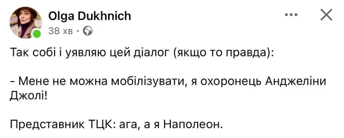 Анджеліна Джолі в ТЦК: добірка найсмішніших мемів
