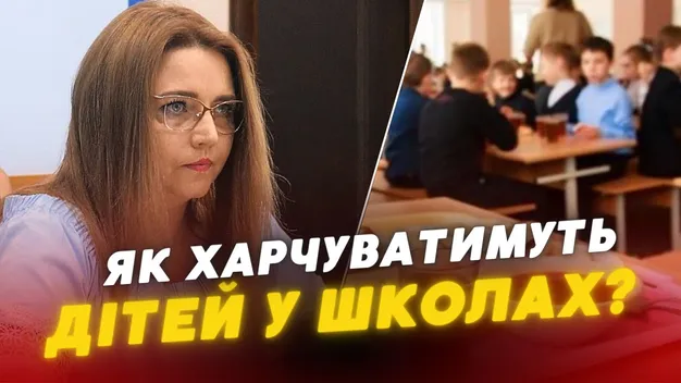 Як харчуватимуть луцьких школярів: депутати викликали керівництво комунального підприємства на комісію (відео)