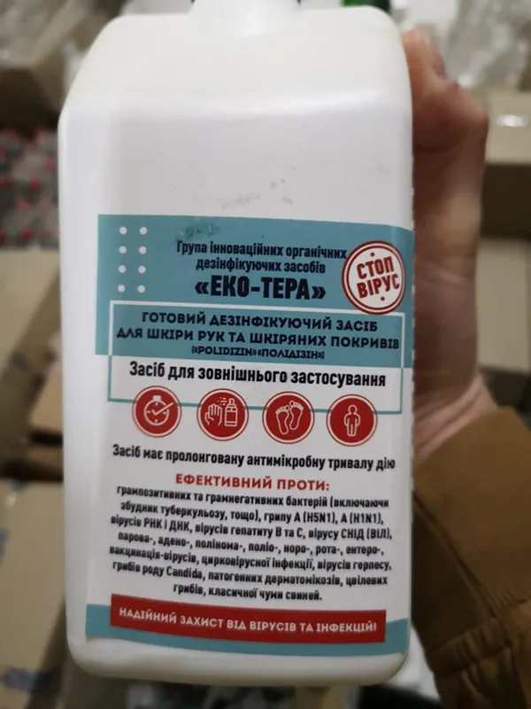 На Волині вилучили пів тонни фальсифікованих антисептиків (фото)