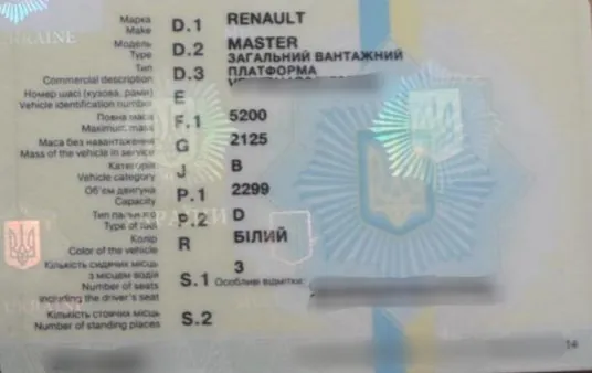 На Волині продавали автівку, документи на яку були в розшуку в АТО