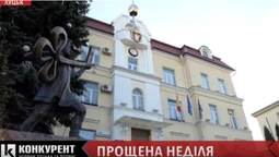 Прощена неділя: перед ким вибачилися депутати Луцькради (відео)