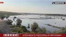 Інтенсивність підтоплення на Херсонщині зменшується, – ОВА (відео)