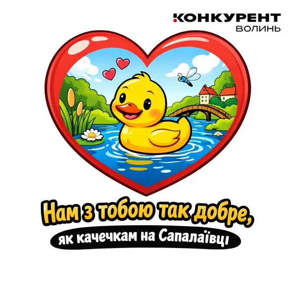 💖Люблю тебе у Луцьку, коли сніг по пуцьку: смішні валентинки для коханих і близьких