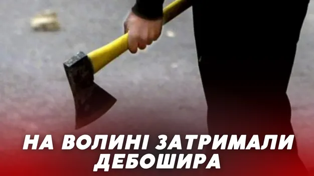П'яний волинянин з сокирою кидався на копів (відео)