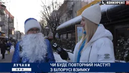Чи буде повторний наступ з білорусі: що думають лучани (відео)