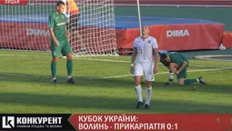 Луцька «Волинь» програла «Прикарпаттю» 0:1 (відео)