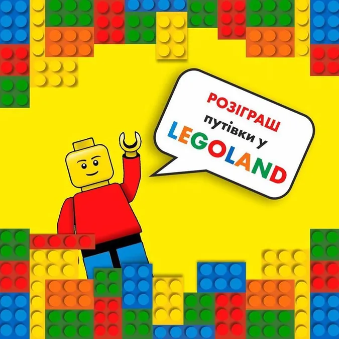 «Промінь» влаштовує LEGO-вечірку: програма*