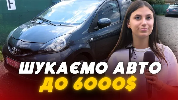 Авто до 6000$: найдешевші моделі на луцькому авторинку (відео)