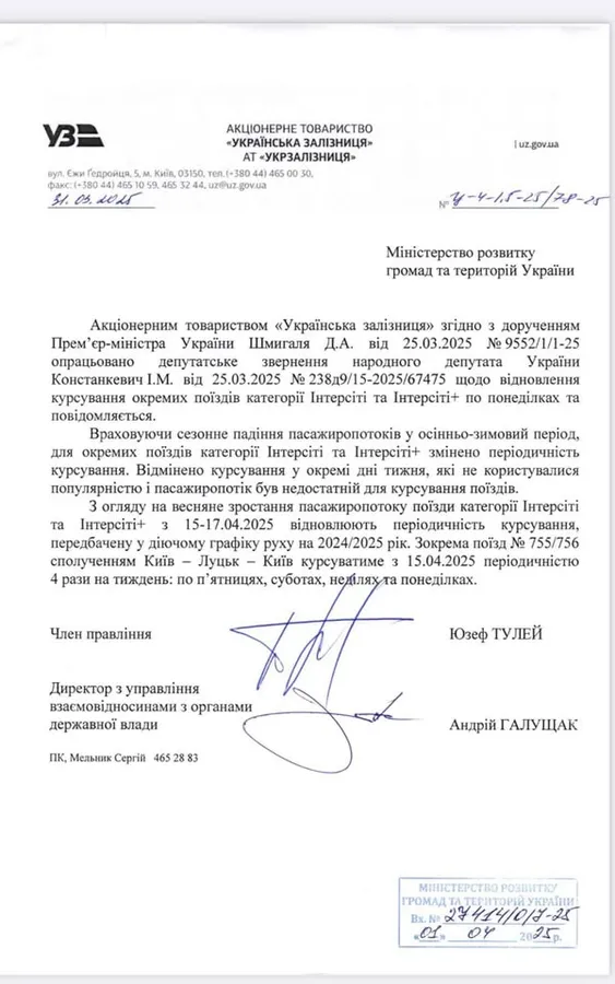 Швидкісний поїзд Інтерсіті між Луцьком і Києвом курсуватиме частіше