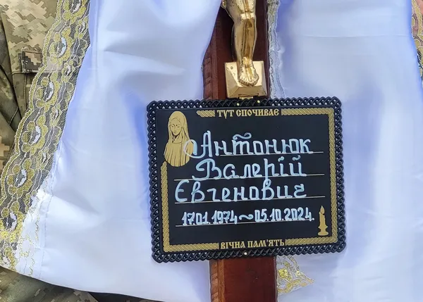 Назавжди 50: на Волині попрощалися з воїном Валерієм Антонюком (фото)