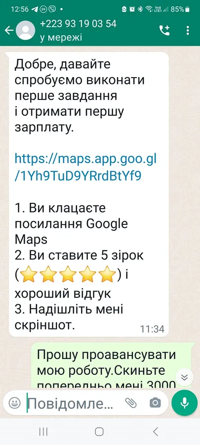 Була Лора – став Лаура: луцький ресторатор вивів шахраїв на чисту воду (фото)