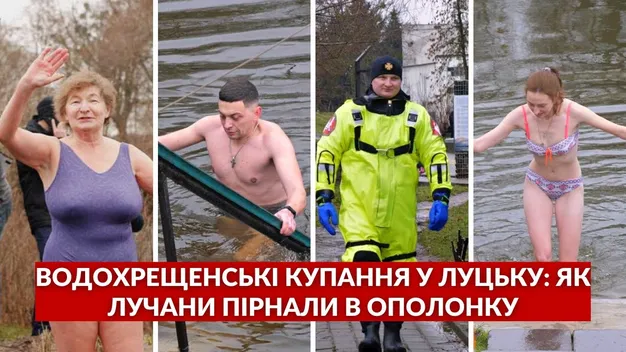 Без козаків та Михаїла: як у Луцьку освячували Стир (фото, відео)