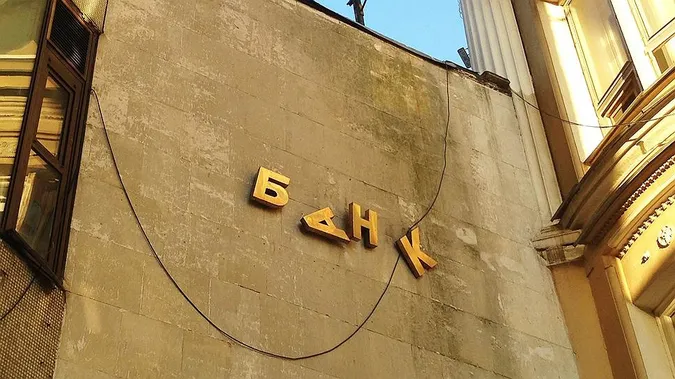 Ще один банк вирішив ліквідуватися