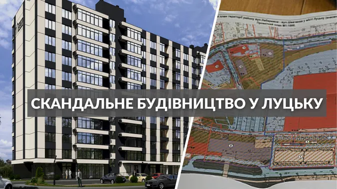Ні дворів, ні місць у садках і школах: у Луцьку планують збудувати нову висотку
