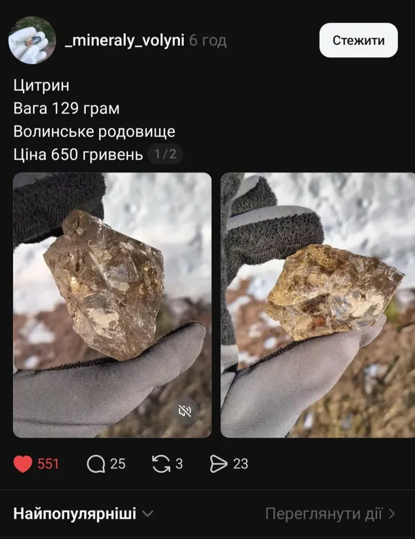 Скриншот допису