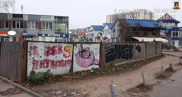 У Луцьку знесли стару огорожу біля «Гостинця» (фото)