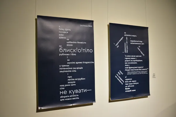 «Полігон. Територія слова»: у Луцьку відбулась презентація текстів Галини Яструбецької (фото)