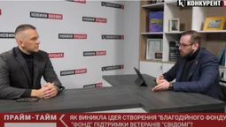 Волинський фонд підтримки ветеранів: кому та як допомагає (відео)