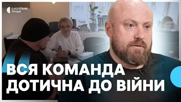 Як працює «Хаб Ветеран» у Луцьку і з якими проблемами туди звертаються (відео)