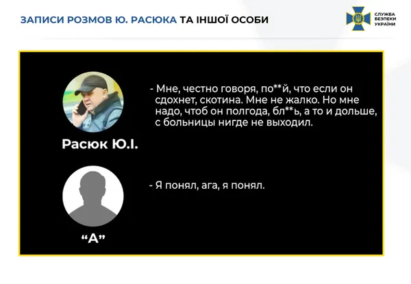 Нескоромному оголосили про підозру: СБУ оприлюднила докази причетності до організації вбивства