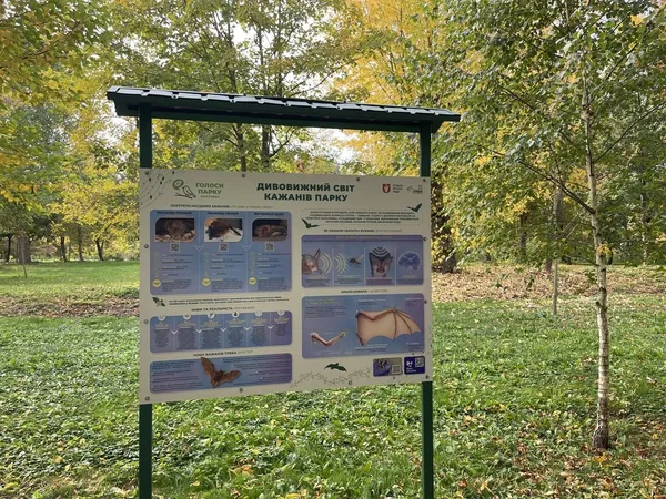 У Луцькому центральному парку відкрили нову екологічну стежку «Голоси парку» (фото)