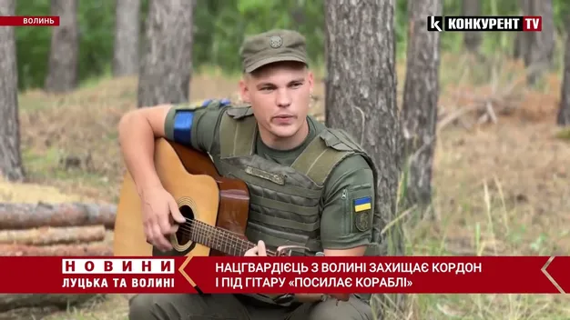 Нацгвардієць з Волині захищає кордон і під гітару «посилає кораблі» (відео)
