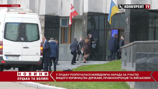 У Луцьку розпочалася міжвідомча нарада під головуванням секретаря РНБО