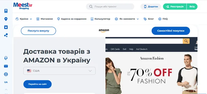Доставка товарів з Amazon в Україну: як замовляти без зайвих труднощів