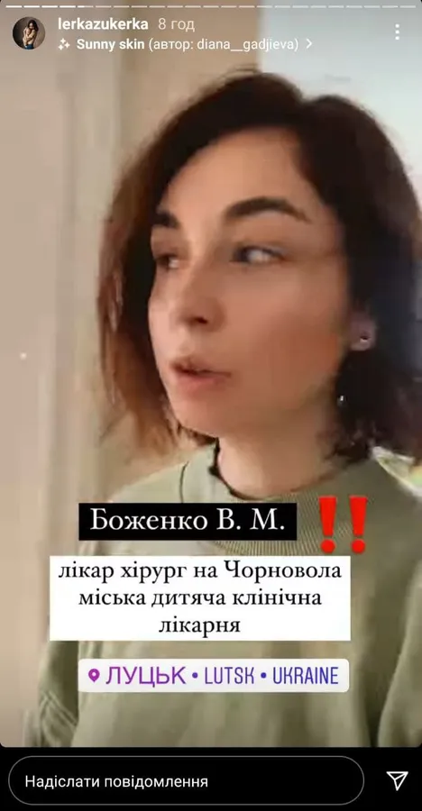 У Луцьку молоду маму з криком вигнали з кабінету хірурга у дитячій поліклініці