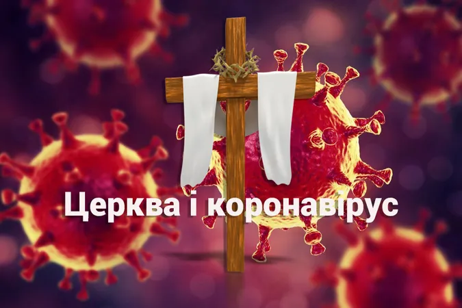 Чи закриють церкви на Волині через коронавірус