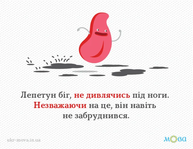 Підбірка українських слів, які ви можете писати і вимовляти неправильно
