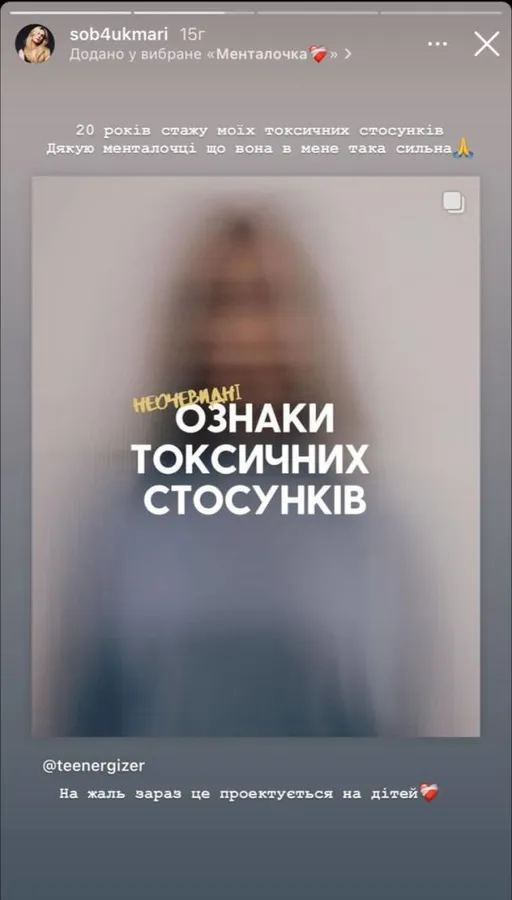 Дружина лідера гурту «Скай» заявила про аб'юз та розлучення