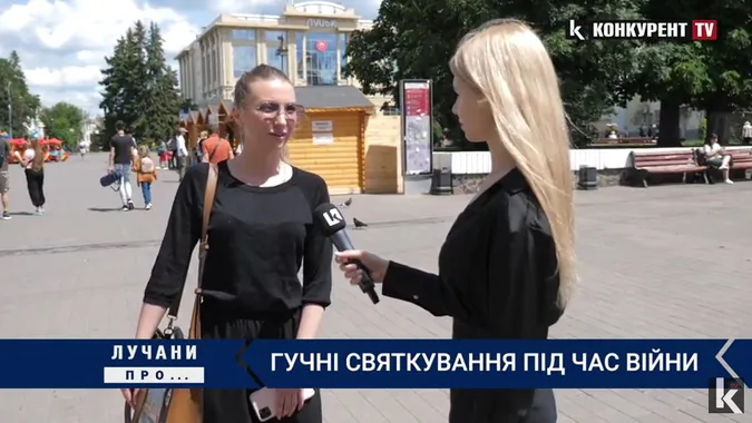 Гучні святкування під час війни: що про це думають лучани (відео)