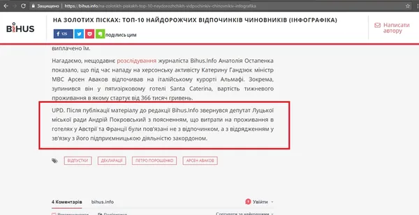 Приємно, що журналісти визнають свої помилки, – Андрій Покровський