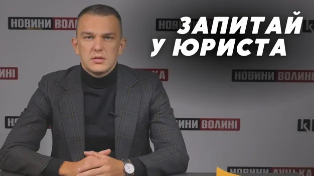 Одруження військового, оформлення спадщини та виїзд чоловіків за кордон: запитай в юриста (відео)