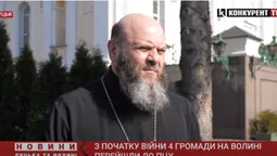 На Волині з початку війни чотири громади УПЦ перейшли до ПЦУ, – митрополит Михаїл (відео)