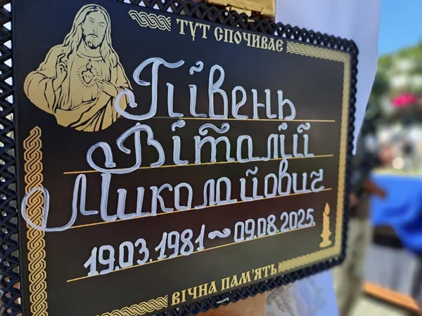 Назавжди 44: у Ковелі провели в останню дорогу захисника Віталія Півня (фото)