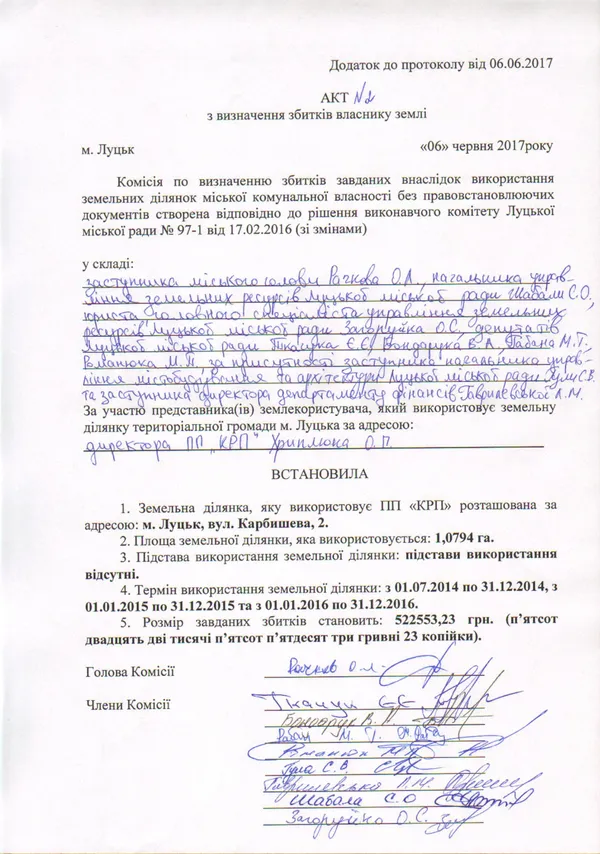 Університет «Україна» разом з приватним підприємством завдали Луцькраді збитків на понад півмільйона гривень