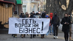 Лучан, які пікетували російський банк, можуть оштрафувати