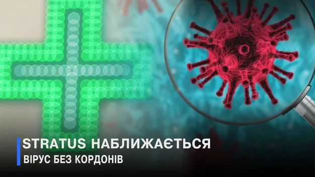Новий штам коронавірусу Stratus лютує в Україні: скільки хворих на Волині