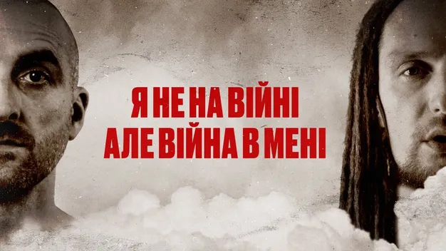 «Я не на війні. Але війна в мені»: ковельчанин Morphom випустив спільник трек з VovaZilvova