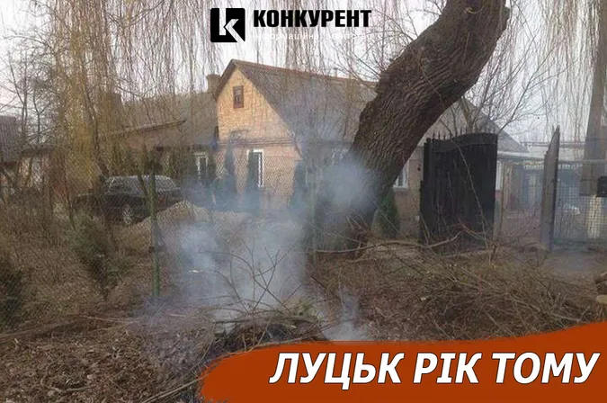 Луцьк рік тому: дим і сморід трави