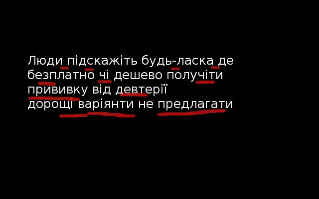 Підбірка українських слів, які ви можете писати і вимовляти неправильно