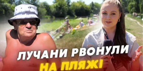Аншлаг на Стиру: як лучани рятуються від спеки на центральному пляжі (відео)