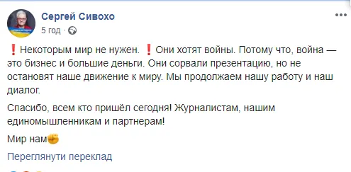 Ветерани «Азова» збили з ніг радника секретаря РНБО Сивохо (відео)